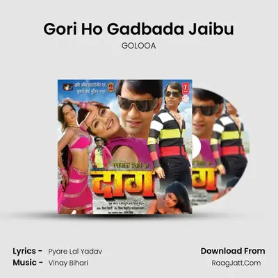 Gori Ho Gadbada Jaibu MP3 Song by GOLOOA Cover