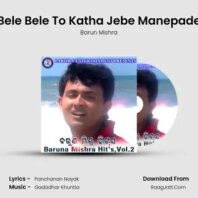 Bele Bele To Katha Jebe Manepade MP3 Song by Barun Mishra Cover
