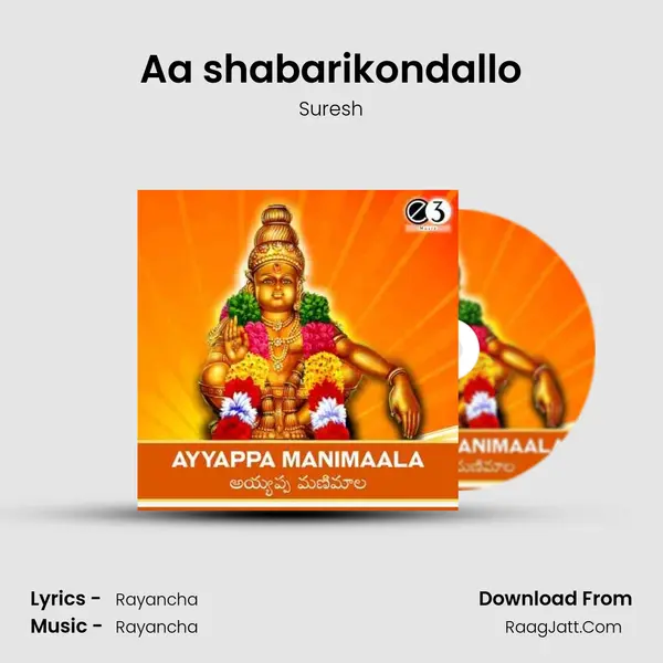 Aa shabarikondallo MP3 Song by Suresh Cover