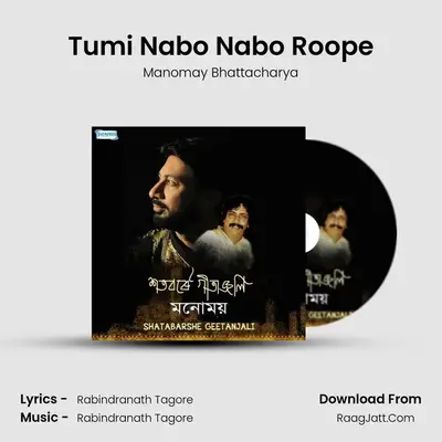 Tumi Nabo Nabo Roope MP3 Song by Manomay Bhattacharya Cover