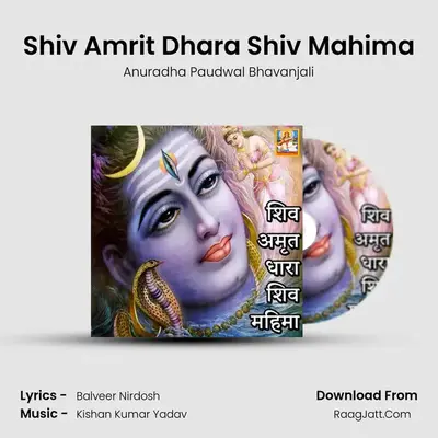 Shiv Amrit Dhara Shiv Mahima - Anuradha Paudwal Bhavanjali