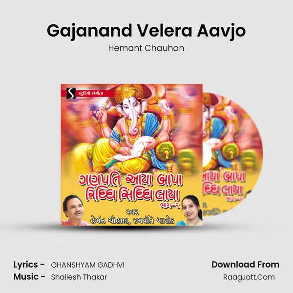 Gajanand Velera Aavjo MP3 Song by Hemant Chauhan Cover