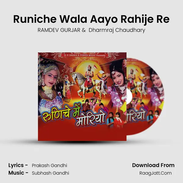 Runiche Wala Aayo Rahije Re mp3 song