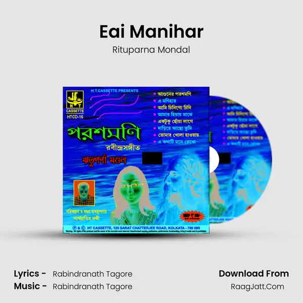 Eai Manihar MP3 Song by Rituparna Mondal Cover