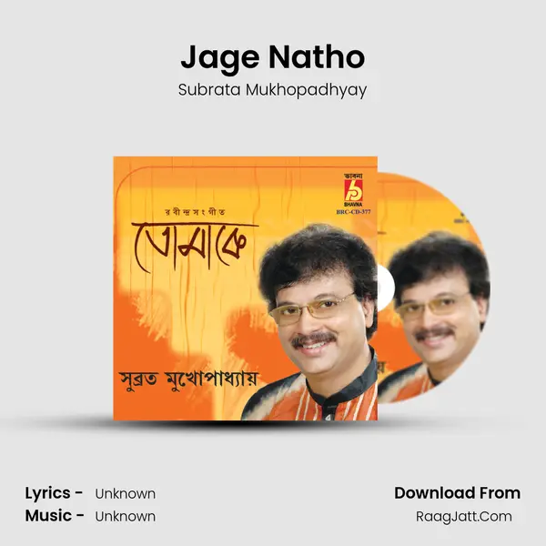 Jage Natho MP3 Song by Subrata Mukhopadhyay Cover