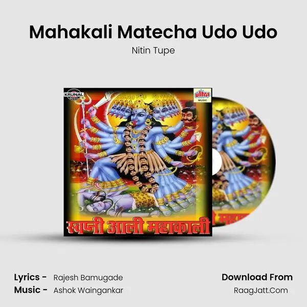 Mahakali Matecha Udo Udo MP3 Song by Nitin Tupe Cover