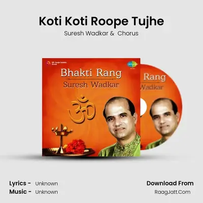 Koti Koti Roope Tujhe MP3 Song by Suresh Wadkar Cover