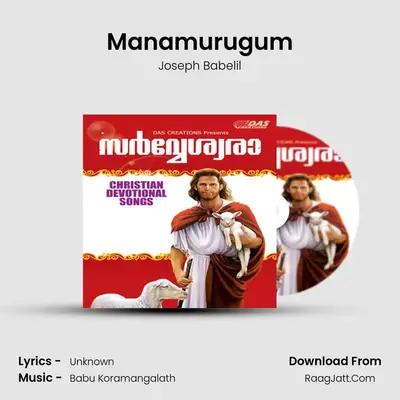 Manamurugum MP3 Song by Joseph Babelil Cover