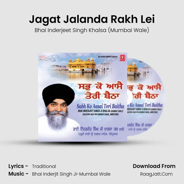 Jagat Jalanda Rakh Lei MP3 Song by Bhai Inderjeet Singh Khalsa (Mumbai Wale) Cover