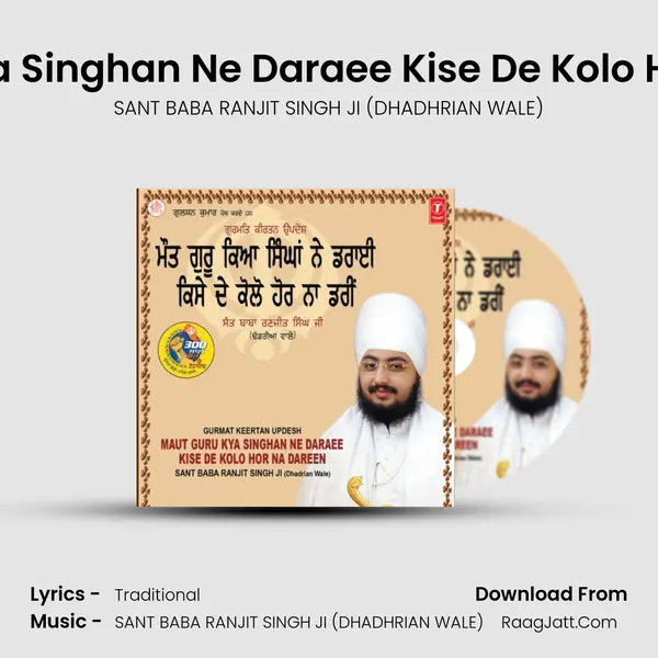 Maut Guru Kya Singhan Ne Daraee Kise De Kolo Hor Na Dareen (Vyakhya Sahit) MP3 Song by SANT BABA RANJIT SINGH JI (DHADHRIAN WALE) Cover