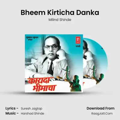 Bheem Kirticha Danka MP3 Song by Milind Shinde Cover