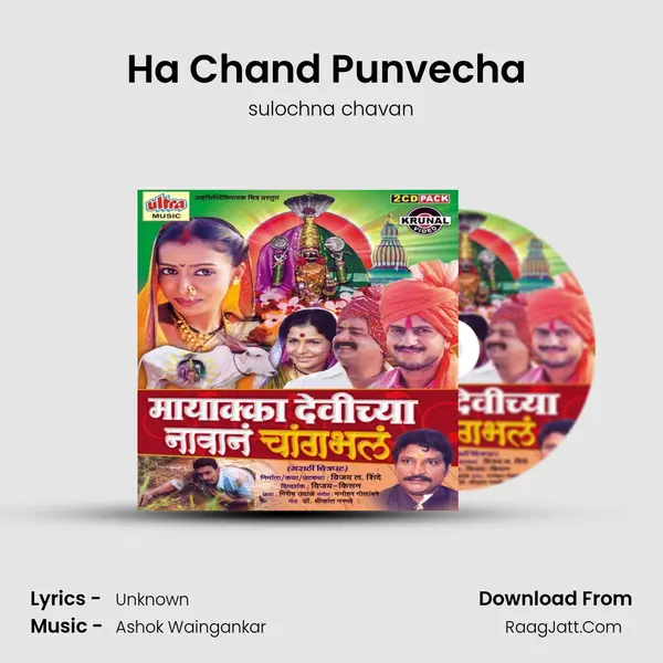 Sulochna Chavan