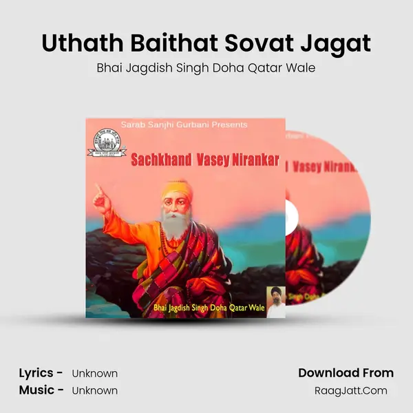 Uthath Baithat Sovat Jagat MP3 Song by Bhai Jagdish Singh Doha Qatar Wale Cover