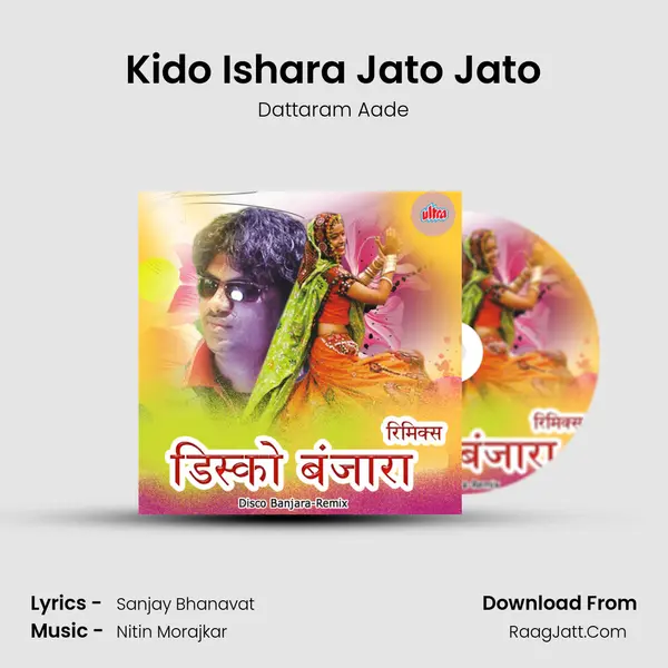 Dattaram Aade