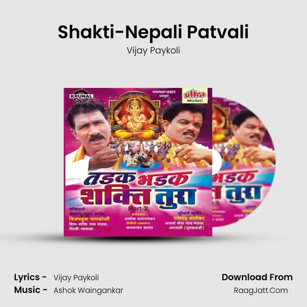 Shakti-Nepali Patvali MP3 Song by Vijay Paykoli Cover