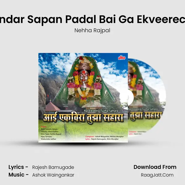 Sandar Sapan Padal Bai Ga Ekveerecha MP3 Song by Nehha Rajpal Cover