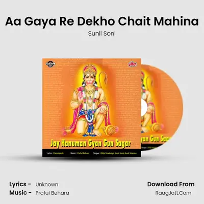 Aa Gaya Re Dekho Chait Mahina MP3 Song by Sunil Soni Cover