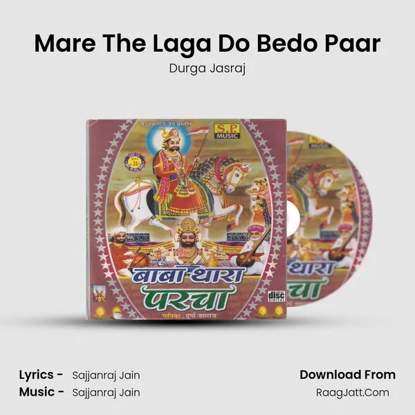 Mare The Laga Do Bedo Paar MP3 Song by Durga Jasraj Cover
