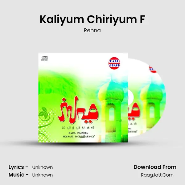 Kaliyum Chiriyum F MP3 Song by Rehna Cover
