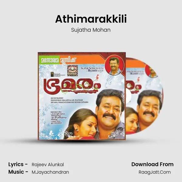 Athimarakkili MP3 Song by Sujatha Mohan Cover