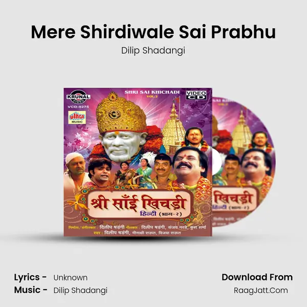 Mere Shirdiwale Sai Prabhu MP3 Song by Dilip Shadangi Cover