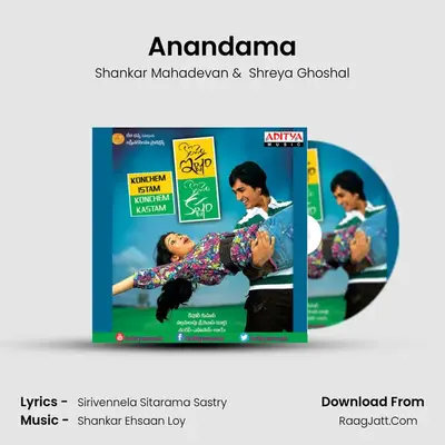 Anandama MP3 Song by Shankar Mahadevan Cover