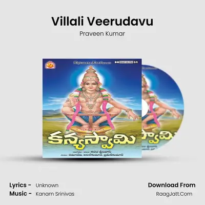Villali Veerudavu MP3 Song by Praveen Kumar Cover