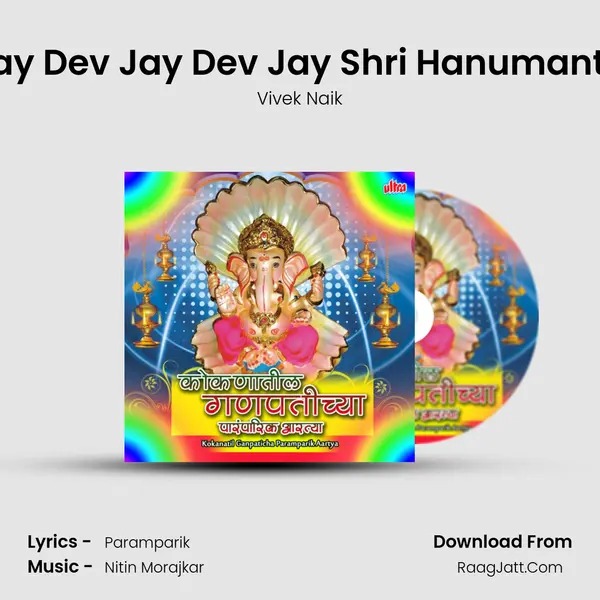 Jay Dev Jay Dev Jay Shri Hanumanta MP3 Song by Vivek Naik Cover