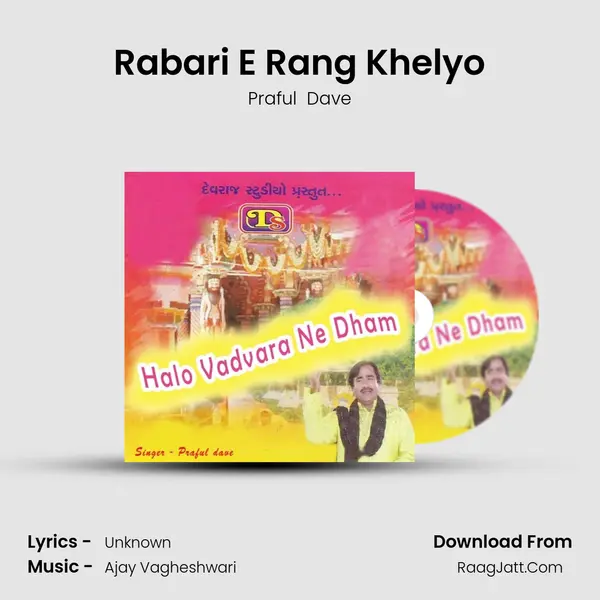 Rabari E Rang Khelyo MP3 Song by Praful  Dave Cover
