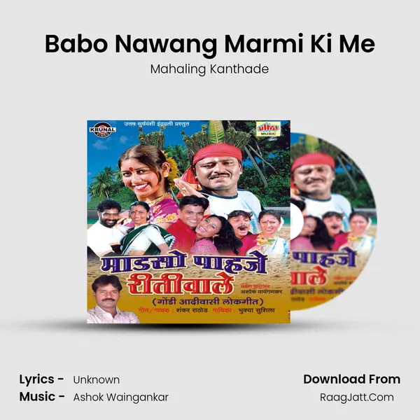 Babo Nawang Marmi Ki Me MP3 Song by Mahaling Kanthade Cover