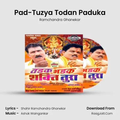 Pad-Tuzya Todan Paduka mp3 song