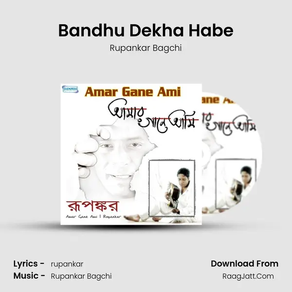 Bandhu Dekha Habe MP3 Song by Rupankar Bagchi Cover
