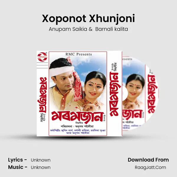 Xoponot Xhunjoni MP3 Song by Anupam Saikia Cover