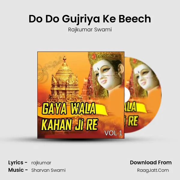 Do Do Gujriya Ke Beech MP3 Song by Rajkumar Swami Cover