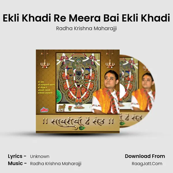 Ekli Khadi Re Meera Bai Ekli Khadi MP3 Song by Radha Krishna Maharajji Cover