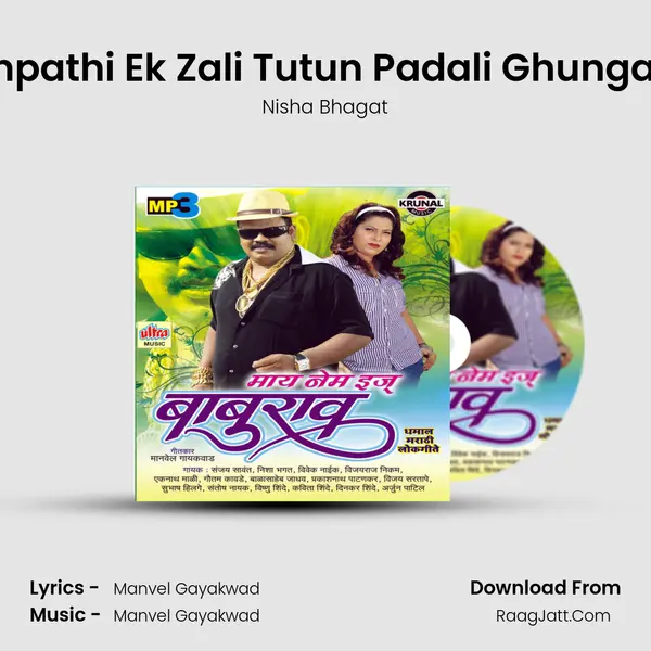 Manpathi Ek Zali Tutun Padali Ghungaroo MP3 Song by Nisha Bhagat Cover