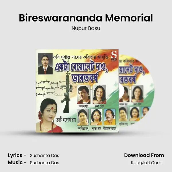 Bireswarananda Memorial MP3 Song by Nupur Basu Cover