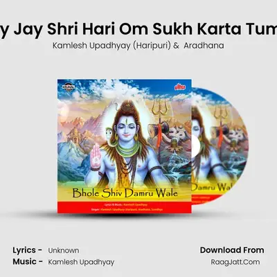 Jay Jay Shri Hari Om Sukh Karta Tumhi MP3 Song by Kamlesh Upadhyay (Haripuri) Cover