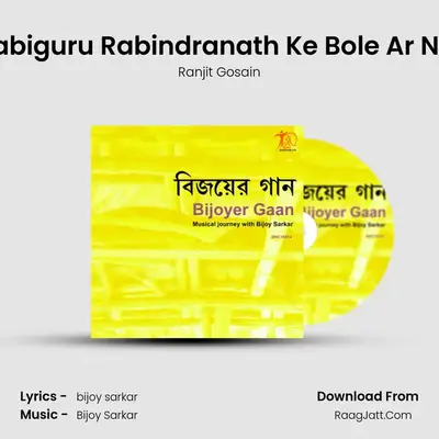 Kabiguru Rabindranath Ke Bole Ar Nai MP3 Song by Ranjit Gosain Cover