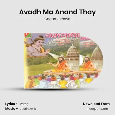 Avadh Ma Anand Thay MP3 Song by Gagan Jethava Cover