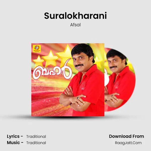 Suralokharani MP3 Song by Afsal Cover