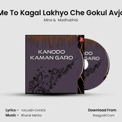 Me To Kagal Lakhyo Che Gokul Avjo mp3 song