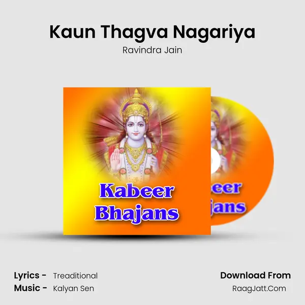 Kaun Thagva Nagariya MP3 Song by Ravindra Jain Cover