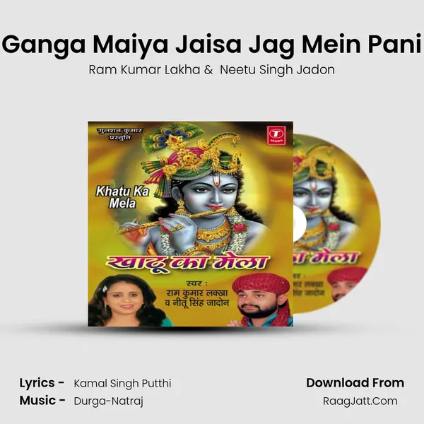 Ganga Maiya Jaisa Jag Mein Pani mp3 song