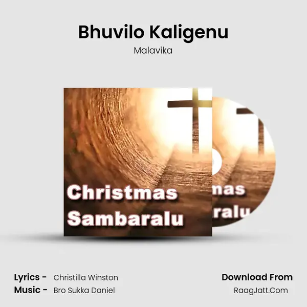 Bhuvilo Kaligenu MP3 Song by Malavika Cover