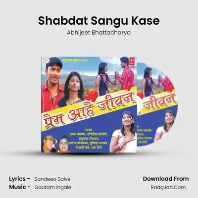 Shabdat Sangu Kase MP3 Song by Abhijeet Bhattacharya Cover