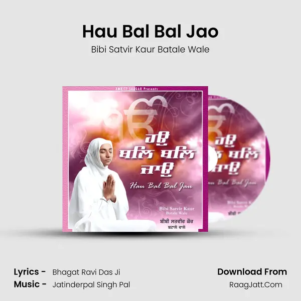 Hau Bal Bal Jao MP3 Song by Bibi Satvir Kaur Batale Wale Cover
