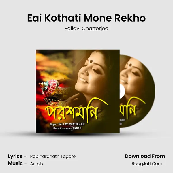 Eai Kothati Mone Rekho mp3 song