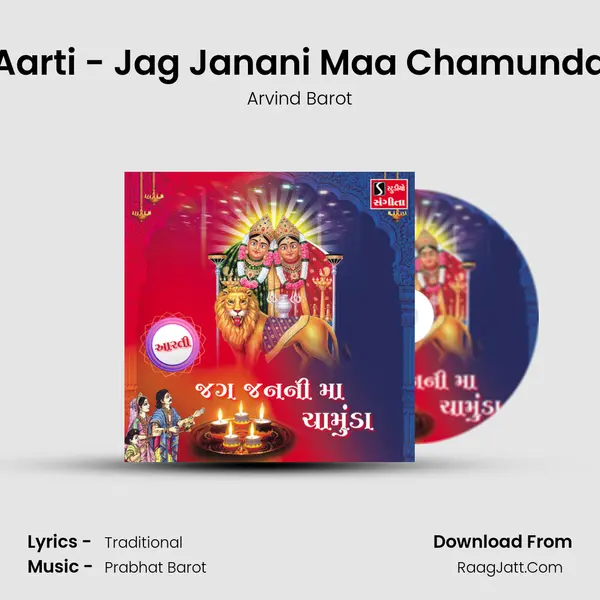 Aarti - Jag Janani Maa Chamunda - 
