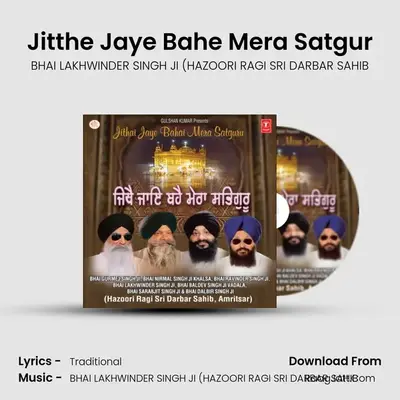Jitthe Jaye Bahe Mera Satgur - BHAI LAKHWINDER SINGH JI (HAZOORI RAGI SRI DARBAR SAHIB